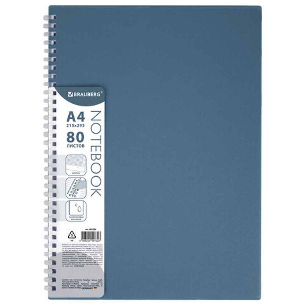 Тетрадь обложка пластик, А4 80 л., гребень мягкий (силиконовый), клетка, BRAUBERG, синий, 405356