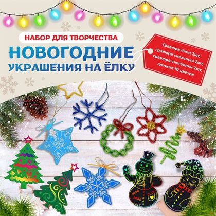 Купить оптом Набор для творчества 