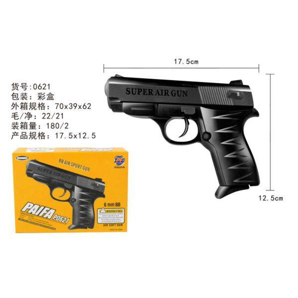 Пистолет пн. 15см, коробка 0621