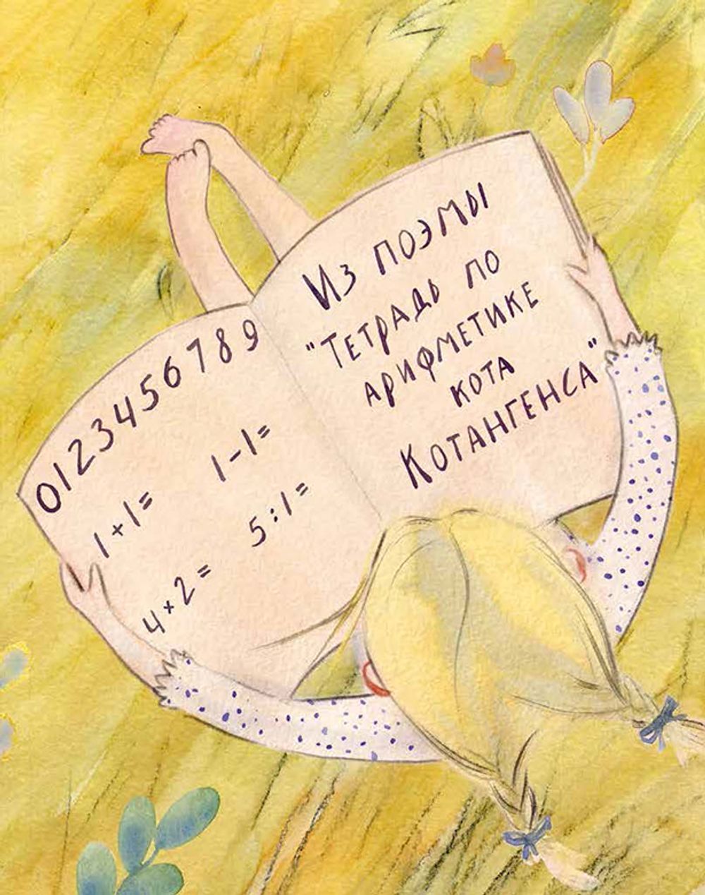 Детские стихи