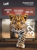Умный LED телевизор 32H580T 32", Smart TV