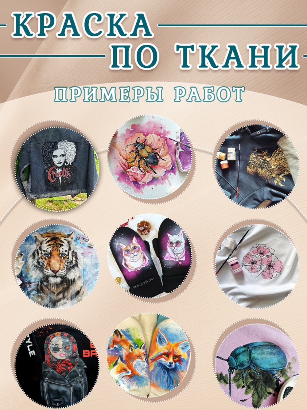 Краска по ткани и обуви, одежды акриловая «Телесная»