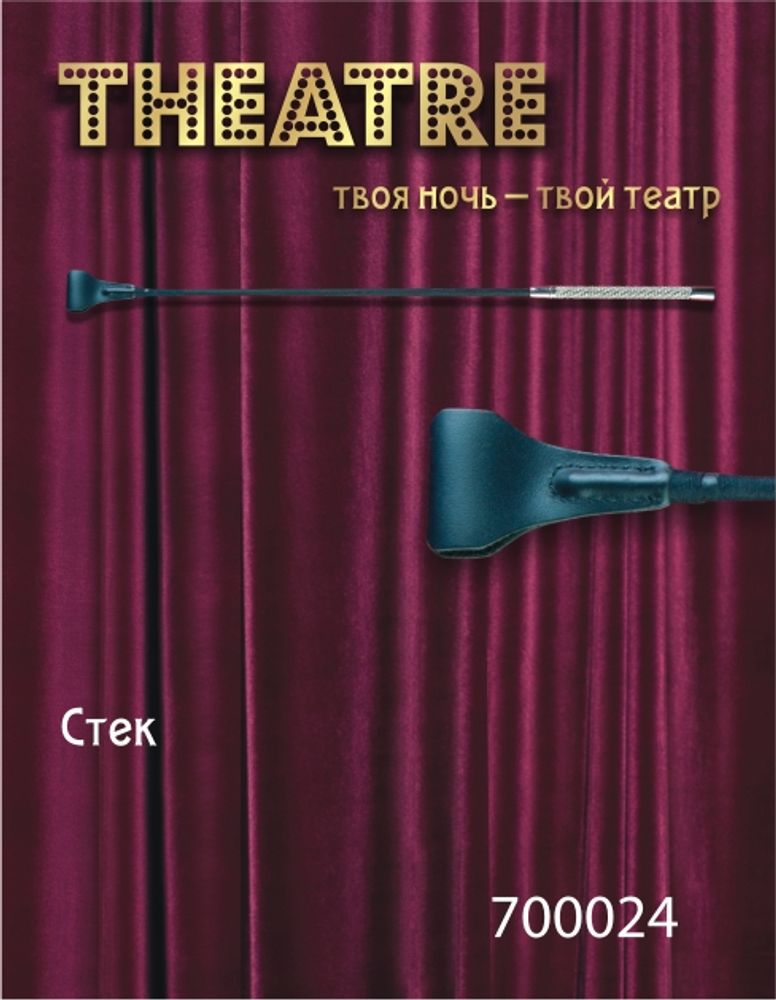 Стек со стразами 65 см