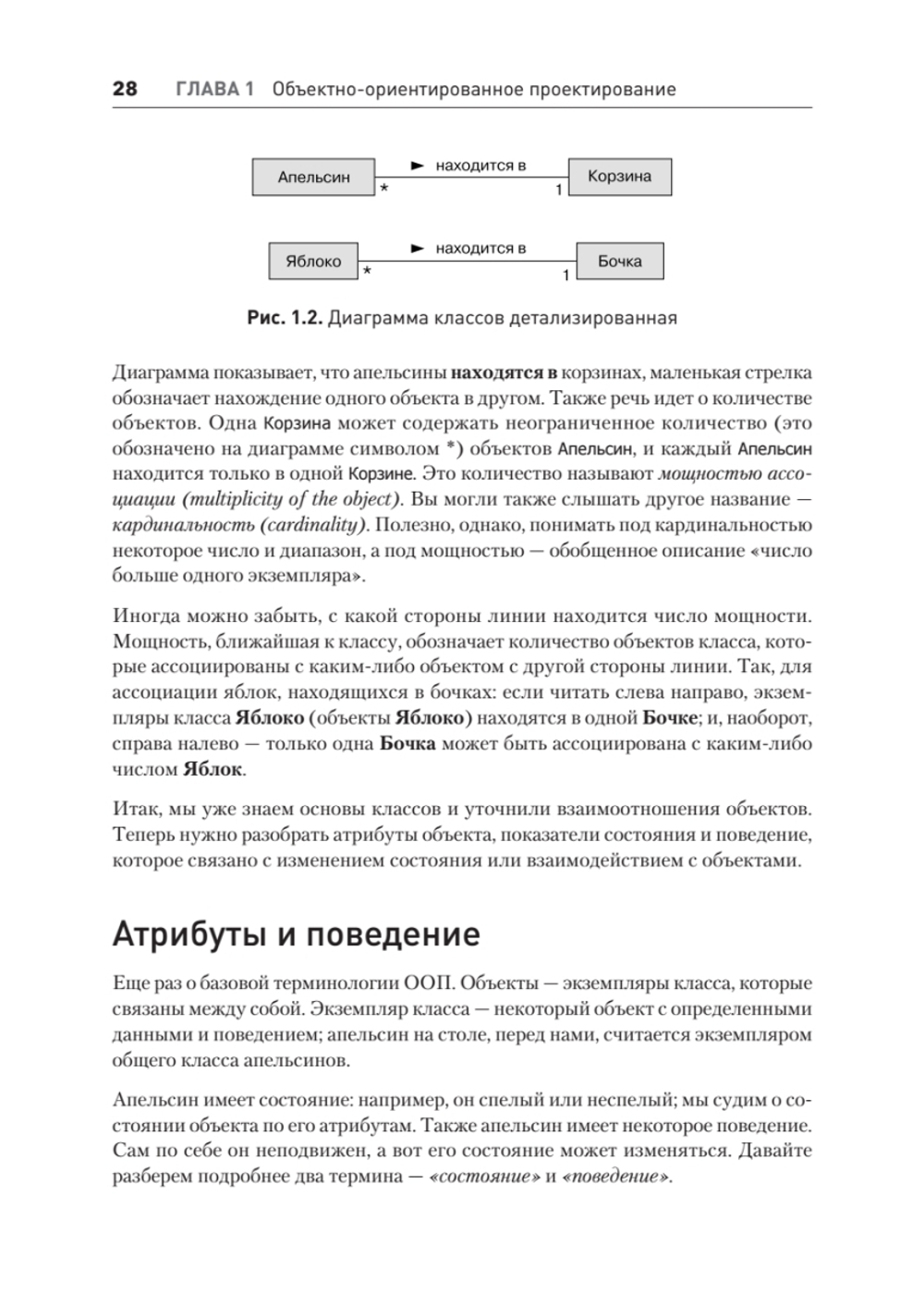 Объектно-ориентированный Python, 4-е изд.