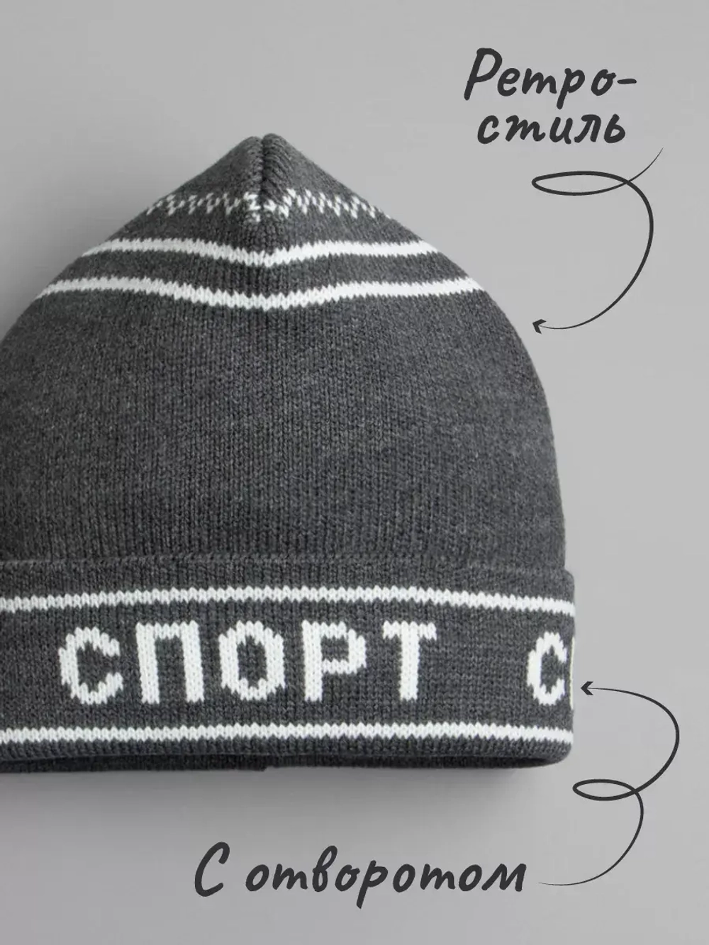 Осенняя шапка для мальчика в стиле СССР