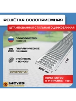 Решётка штампованная стальная оцинк, 236 мм х 1000 мм, 1 шт
