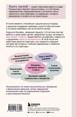 Мама в ресурсе. Как справиться с негативными эмоциями и наслаждаться материнством. Карелла Исваран