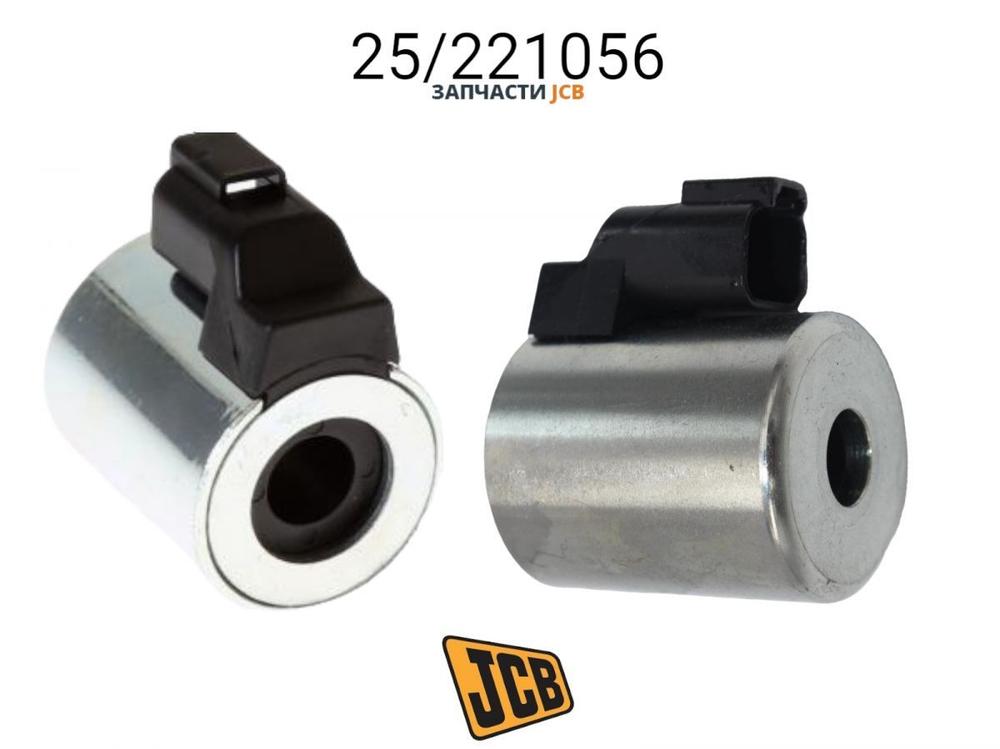 Клапан соленоид JCB 25/222651, 25-222651, 25222651