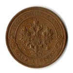 1 копейка 1913 год - СПБ - Николай II