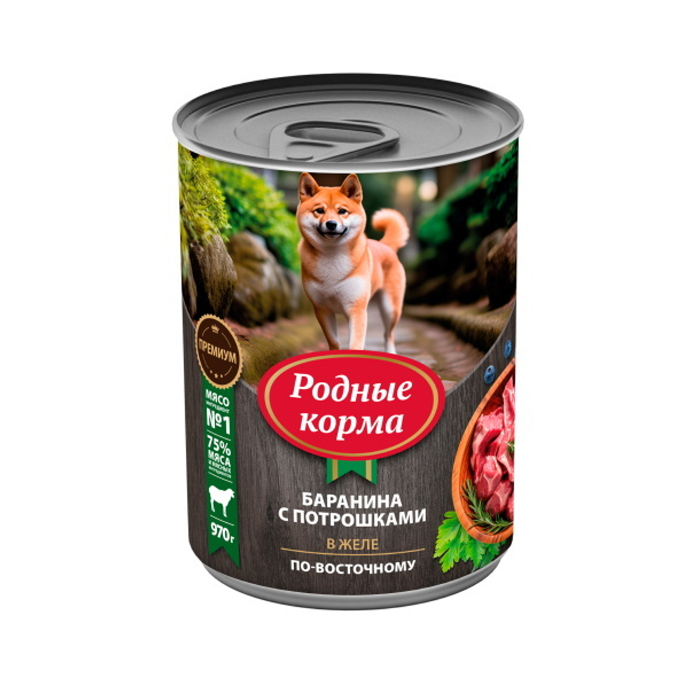 Консервы РОДНЫЕ КОРМА для собак баранина с потрошками в желе по-восточному 6х970 г