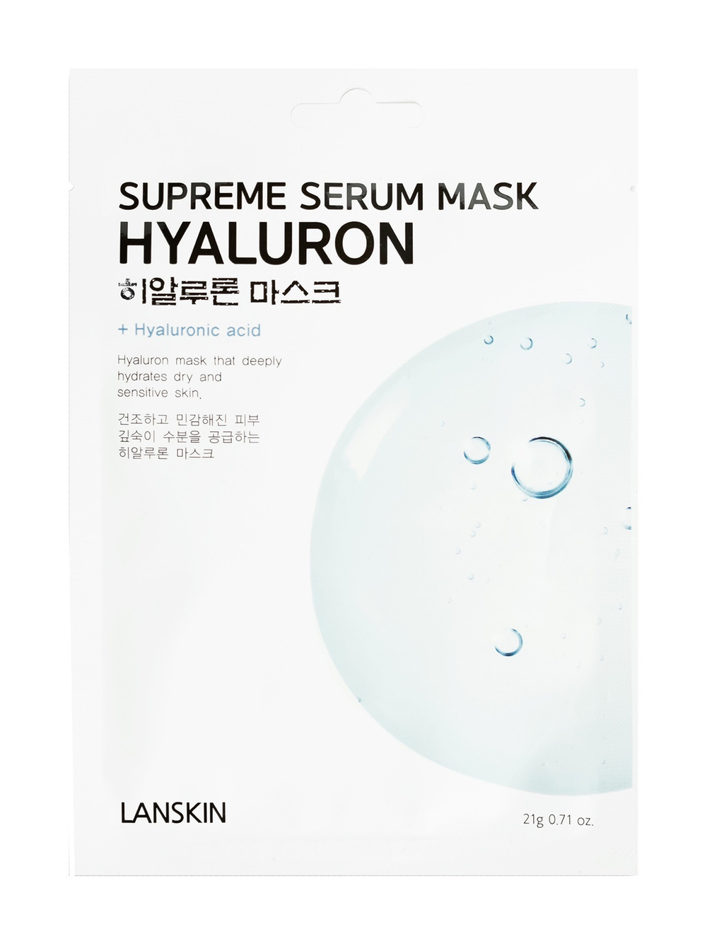 LanSkin Маска для лица Hyaluron, тканевая, с гиалуроновой кислотой, 21 гр