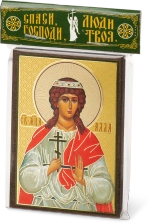 Икона "Алла Готфская" 6х9 на МДФ-6