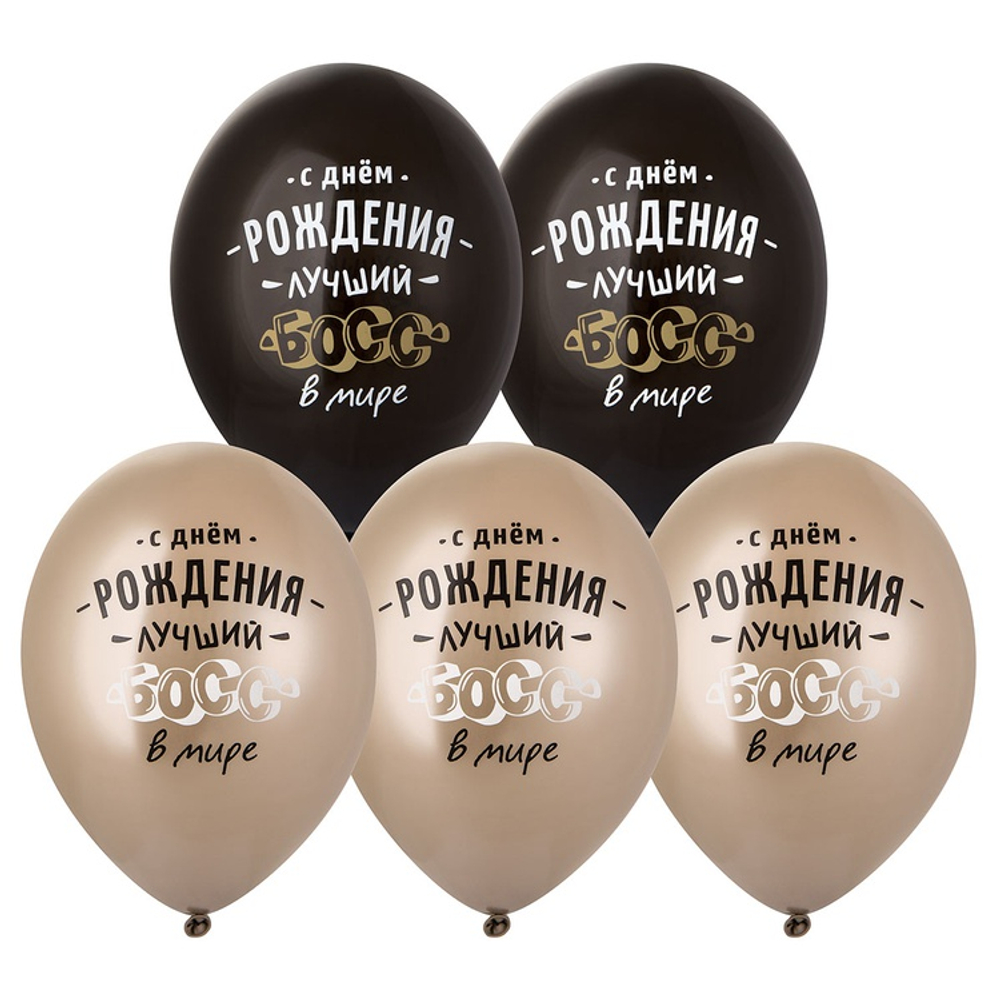 Шары "С Днём Рождения, лучший в мире Босс"