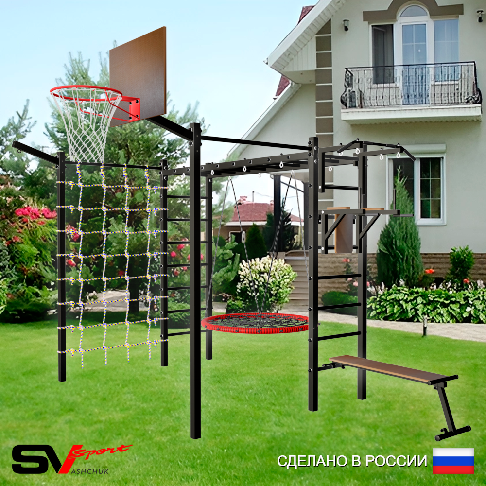 Уличная шведская стенка Sv Sport рукоход с комплектом турник прямой 2шт У5257.1К (Турник/Брусья/Скамья/Гнездо 100см/Щит баскет/Кронш бокс/Сетка)
