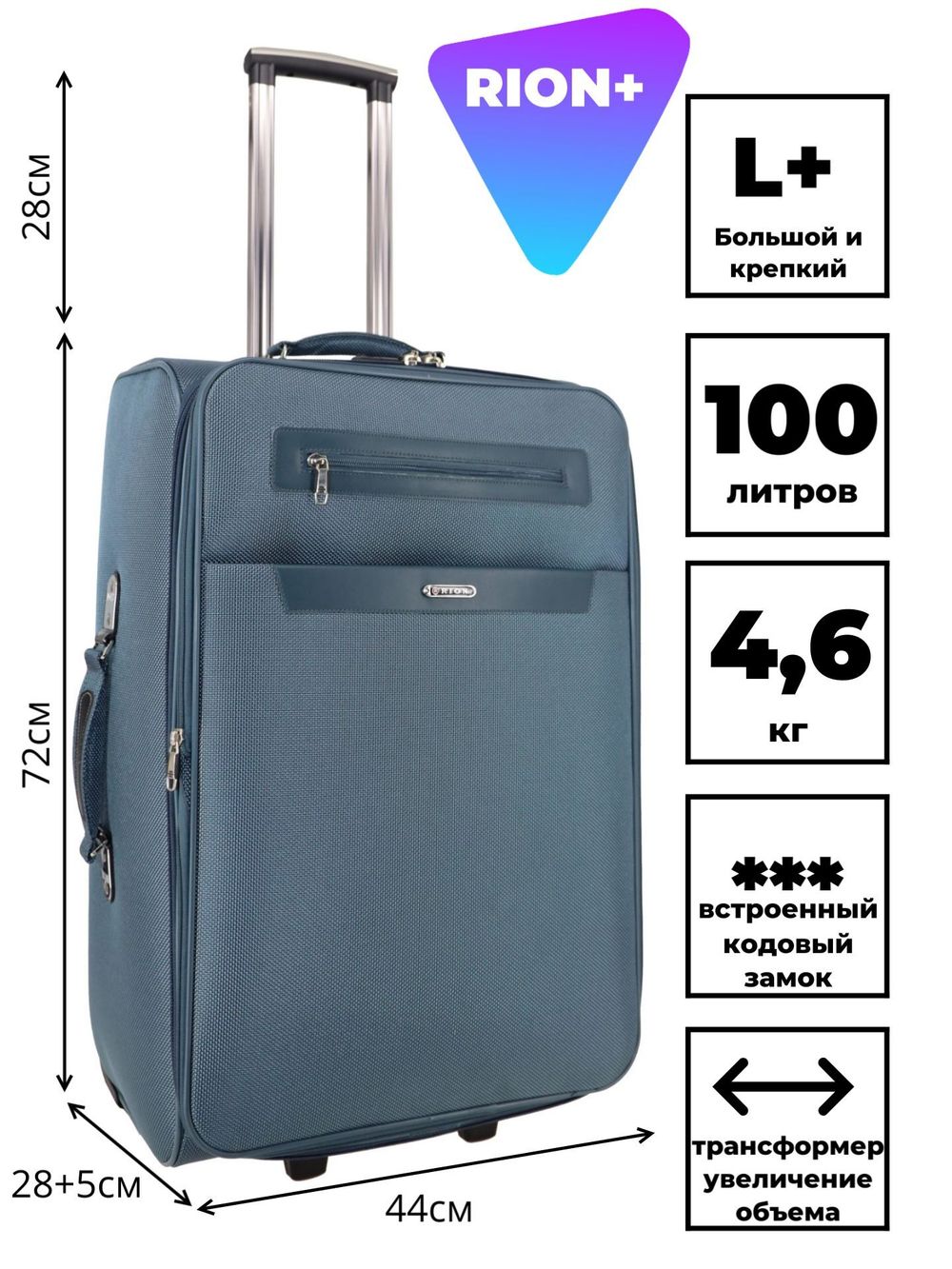 Чемодан 458-2 / 26 дюймов