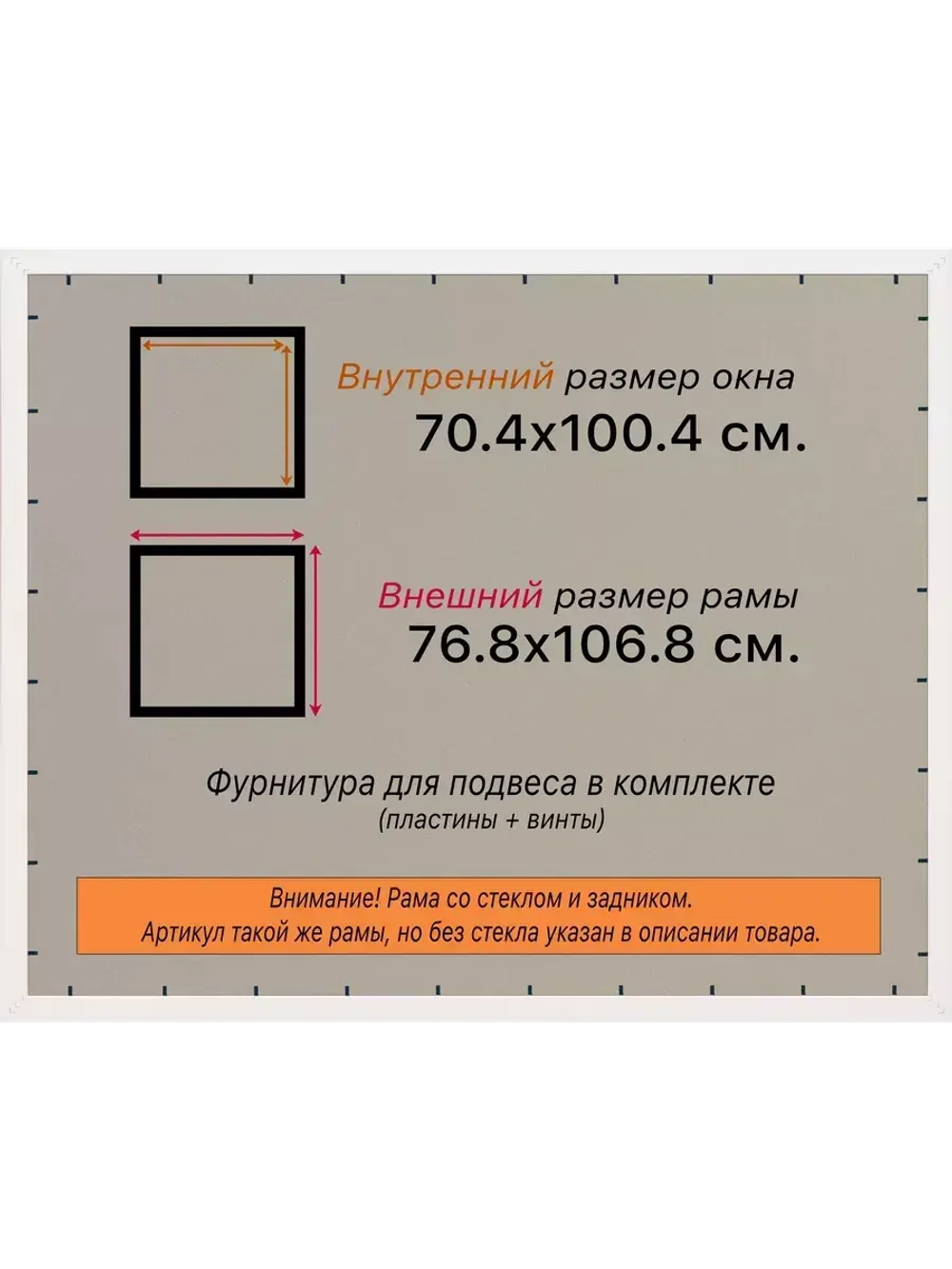 Рамка 70x100 для постера и фотографий