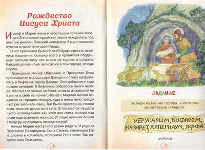 Рождественский подарок детям