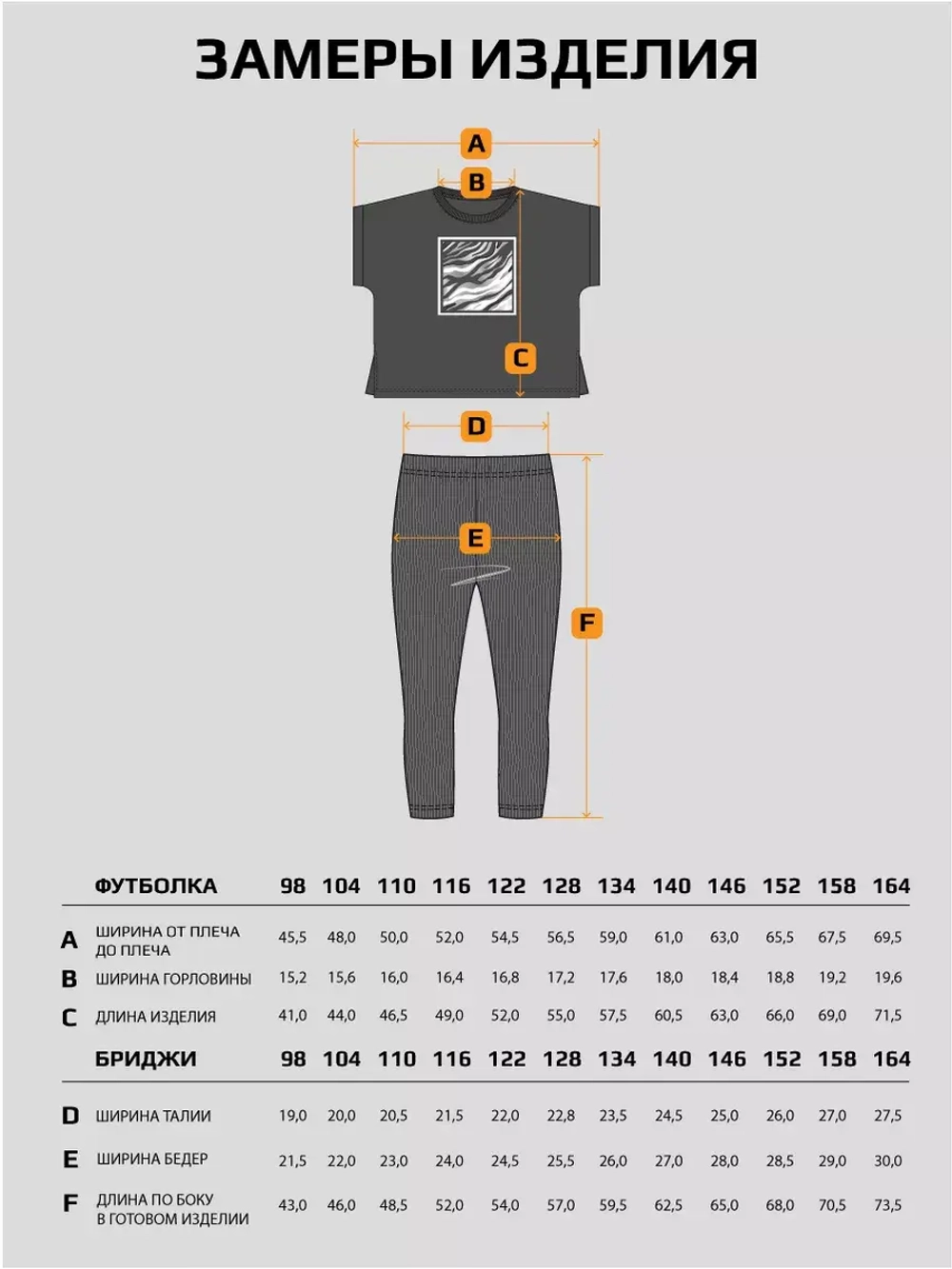 Костюм в садик для девочки футболка и бриджи