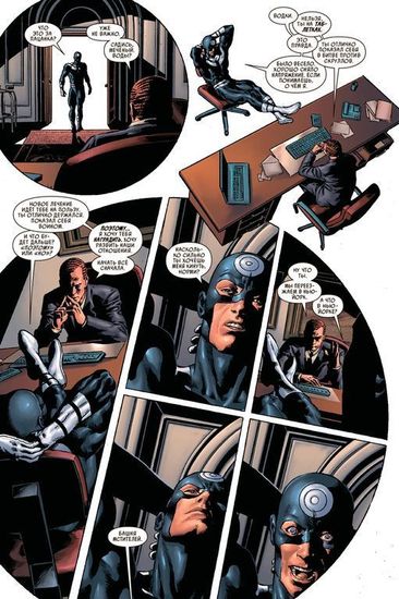 Комикс Тёмные мстители.Полное издание 2018