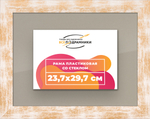 Рамка 23,7x29,7 для постера и фотографий RPS0201742-21