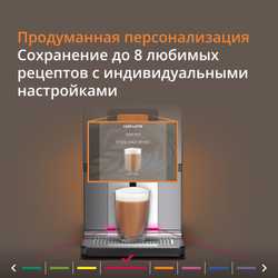 Автоматическая кофемашина KRUPS Intuition Preference+ EA875E10
