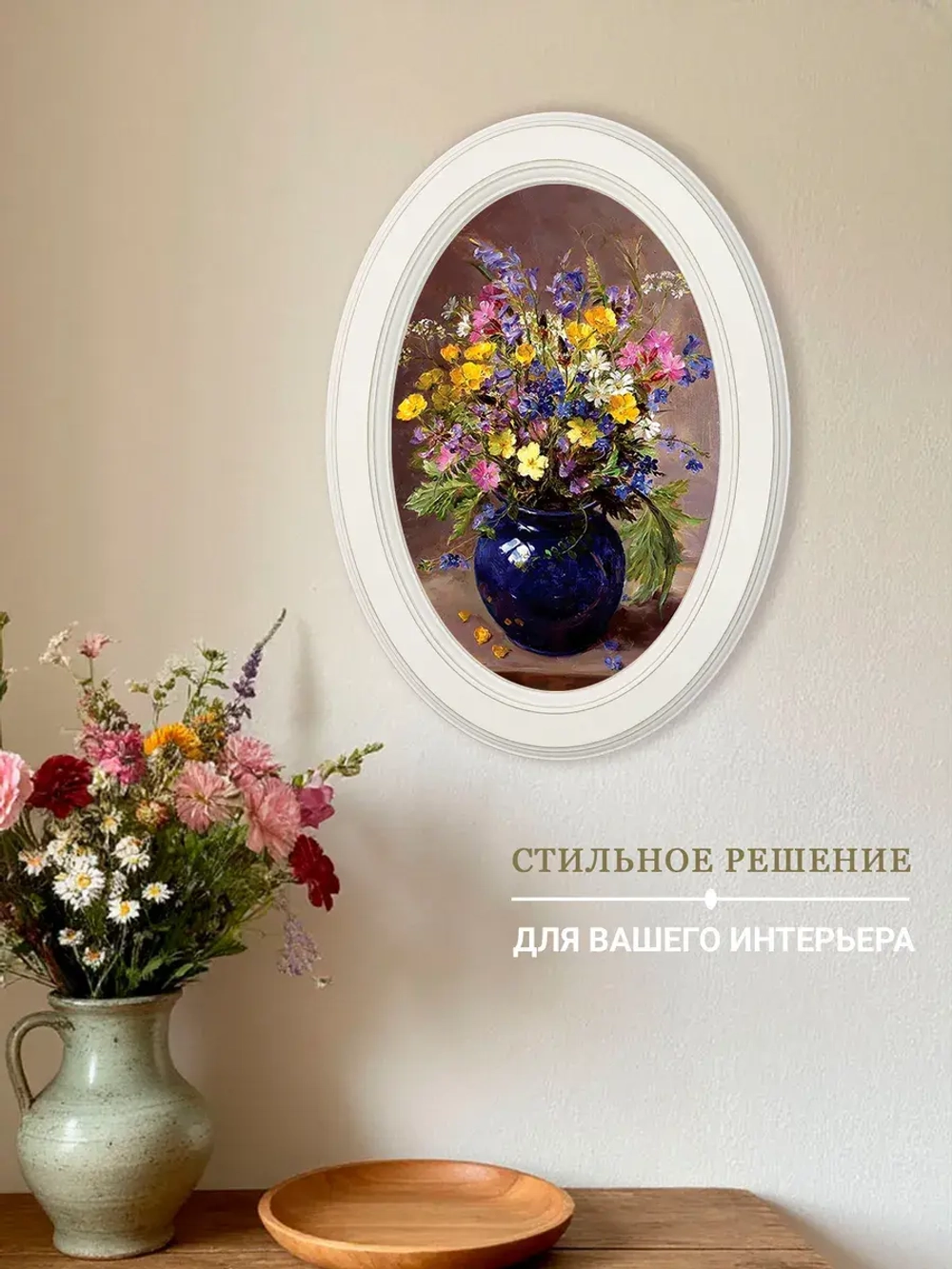 Картина на стену интерьерная на холсте 27*37 см