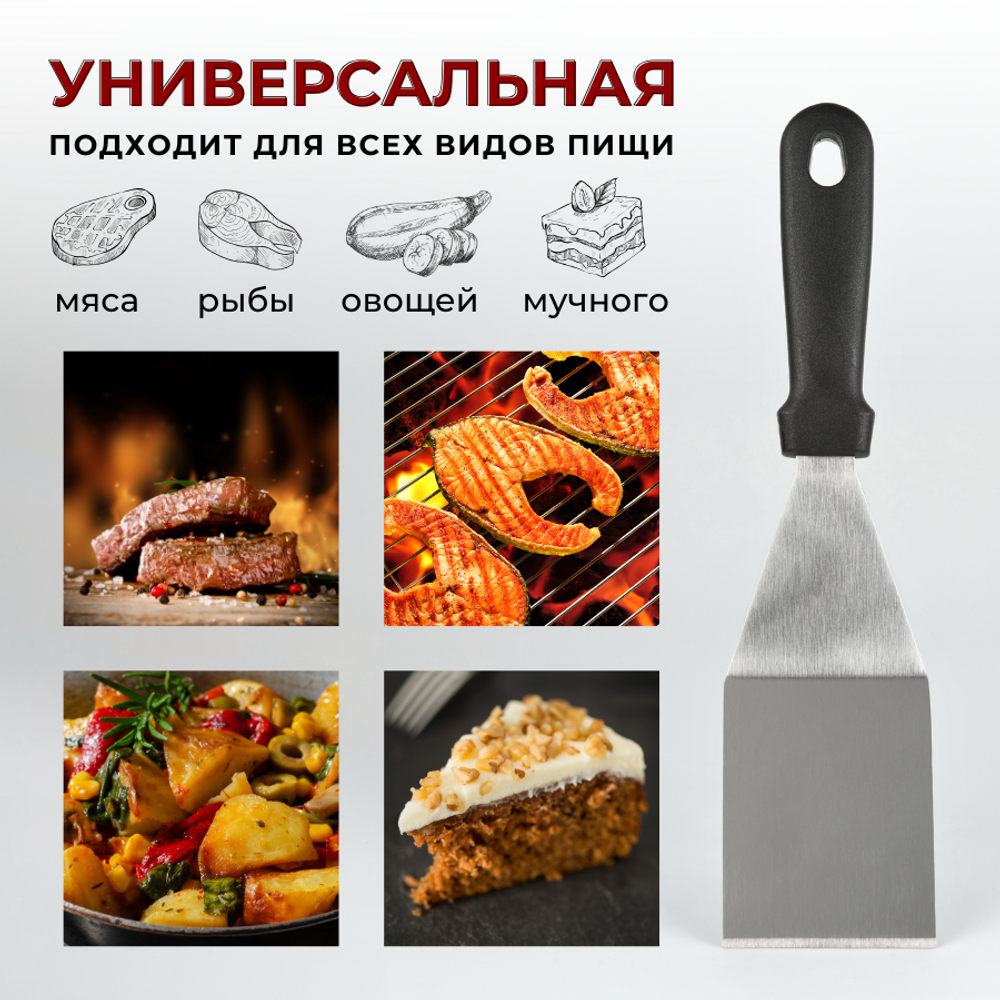 Лопатка кухонная изогнутая, L=29.5 см, раб. поверх.10.7х7 см, нерж. сталь, ручка пластик, CGPro
