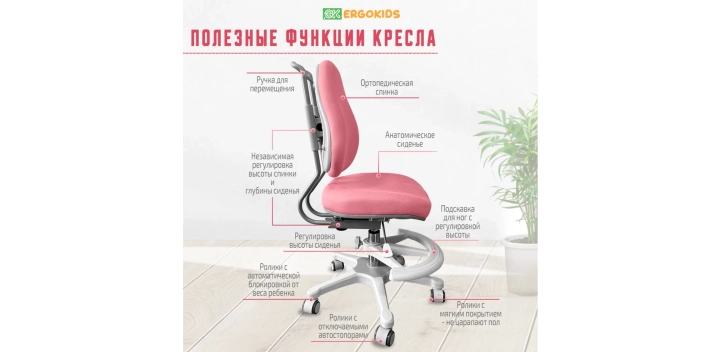 <h2>Компьютерные кресла и стулья для школьников</h2>