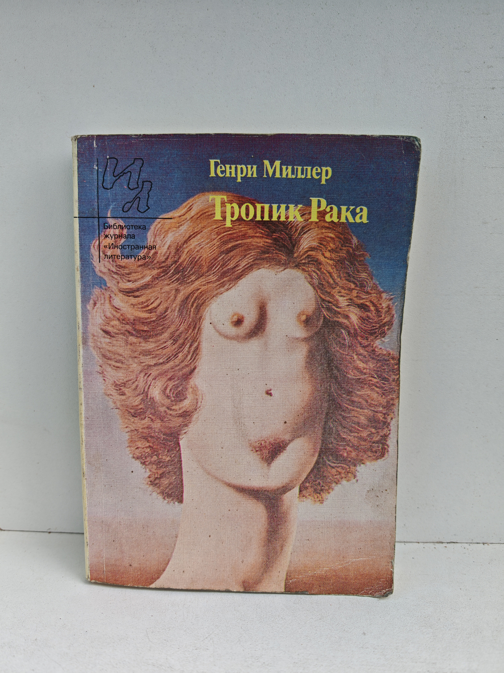 Тропик Рака