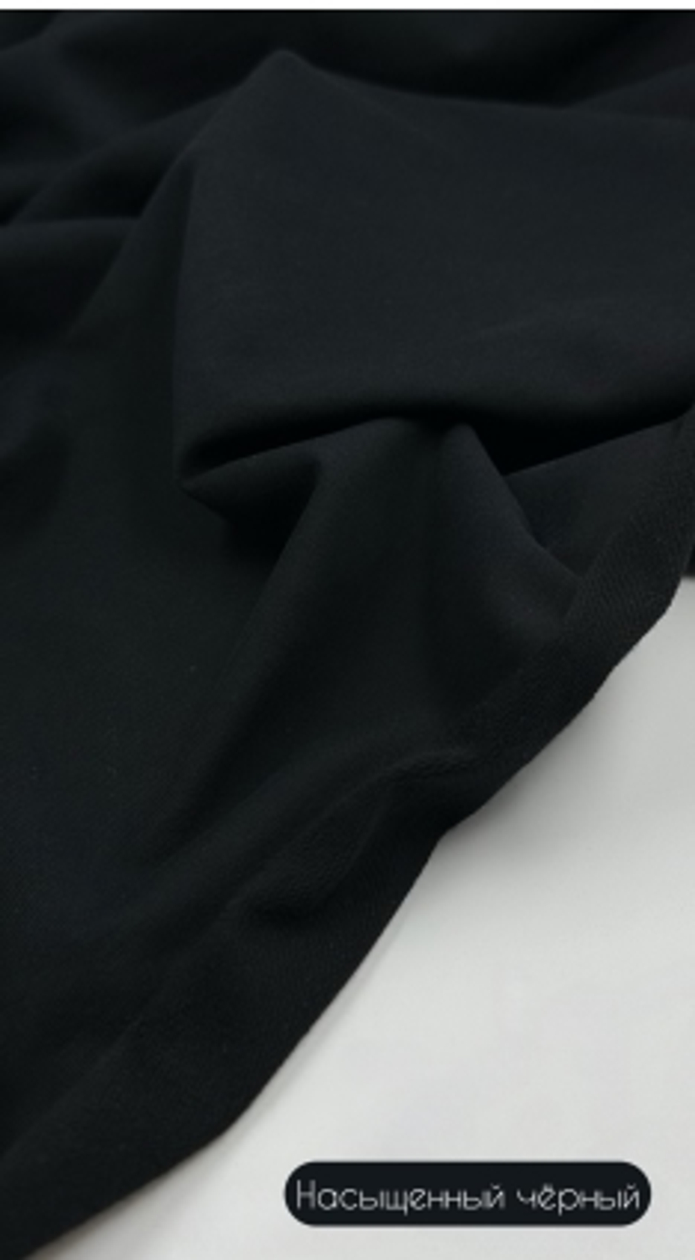 Футер 2-нитка с эффектом велюр Черный