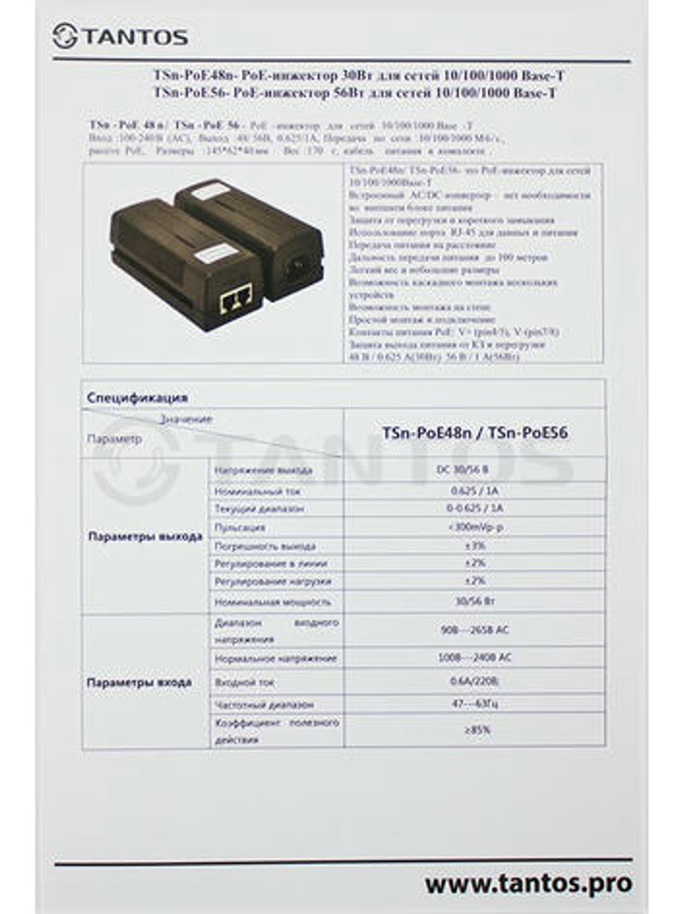 TSn-PoE48n