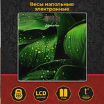 Весы напольные электронные МАТРЁНА MA-032A до 150кг, стеклянная поверхность