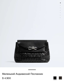 Черная сумка-мессенджер Bottega Veneta Andiamo Small