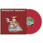 Х.З. / Вскрытие Покажет (Coloured Vinyl)(LP)