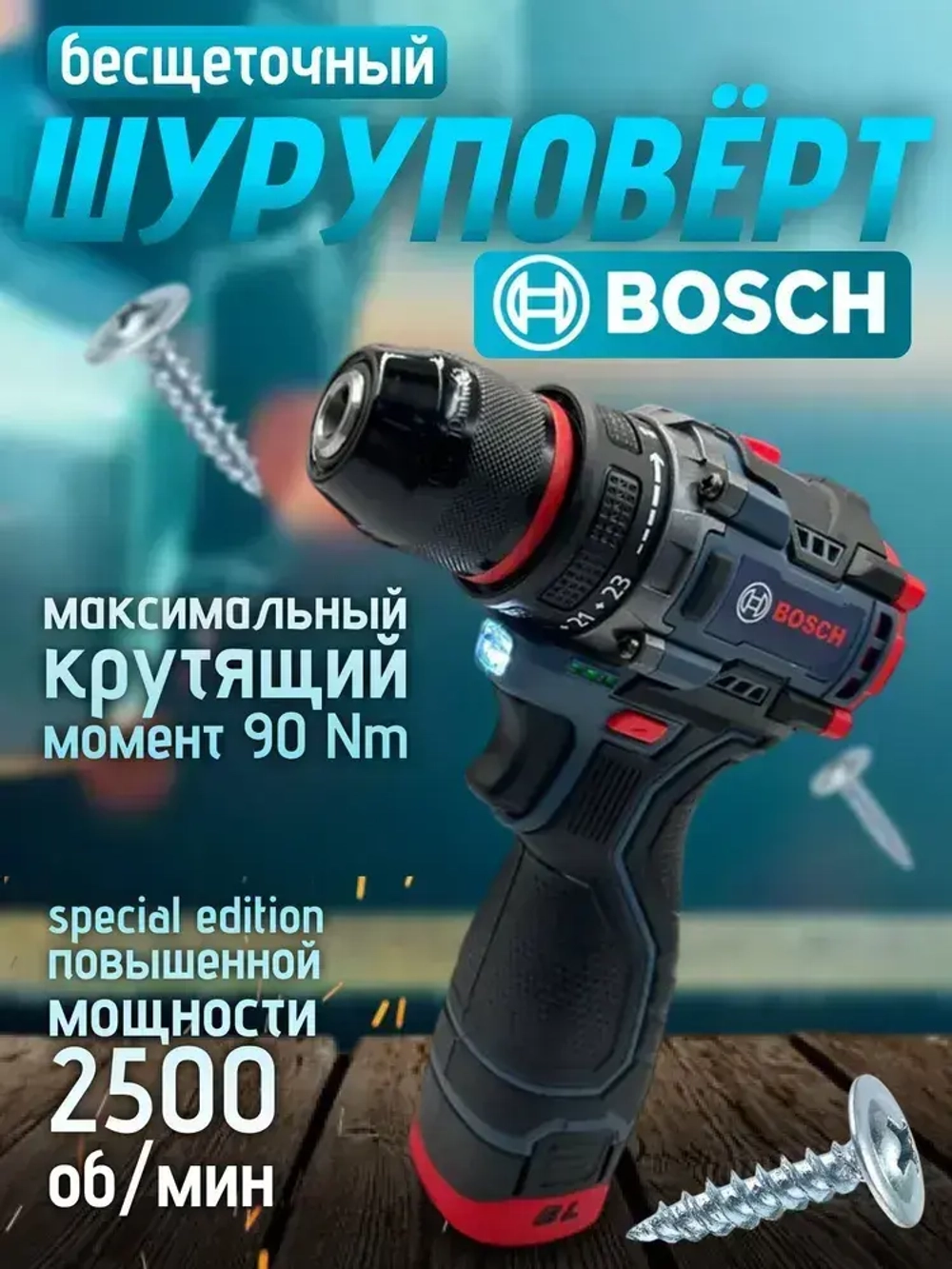 Bosch Дрель-шуруповерт, 18.2 В, 2 АКБ