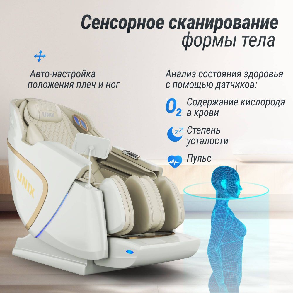 Массажное кресло UNIX Aura White
