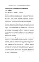 Сила воли. 10 шагов превращения "Надо" в "Хочу!"