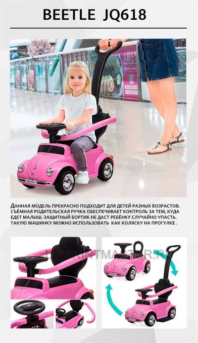 Детский толокар/каталка "Volkswagen Beetle"  JQ618,оранжевый