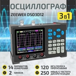 Портативный двухканальный осциллограф sigPeak (ZEEWEII) DSO3D12