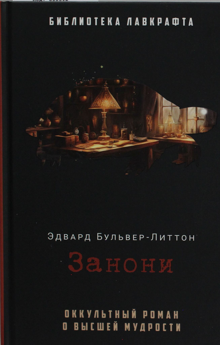 Занони