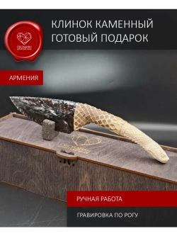 Нож Гравировка Змея Белая 4