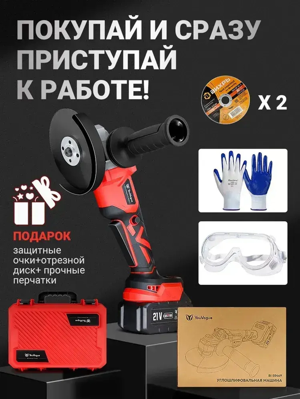 Болгарка аккумуляторная безщеточная УШМ 125 мм в кейсе 3 Ам*ч 21В 2 АКБ шлифмашина