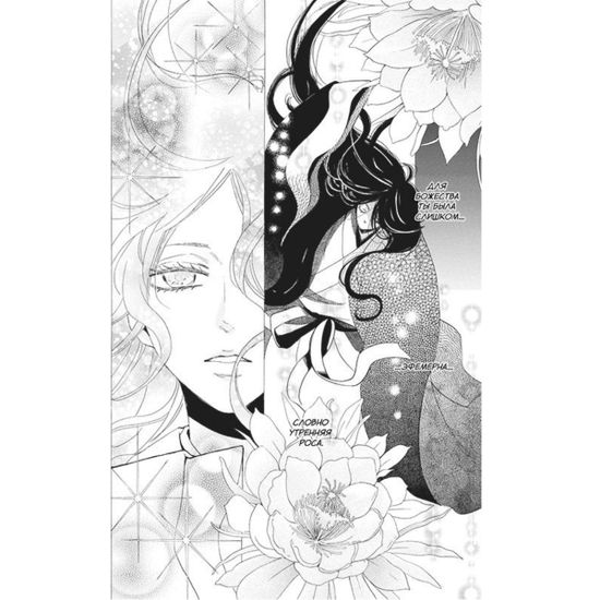 Манга Очень приятно, бог. Том 23