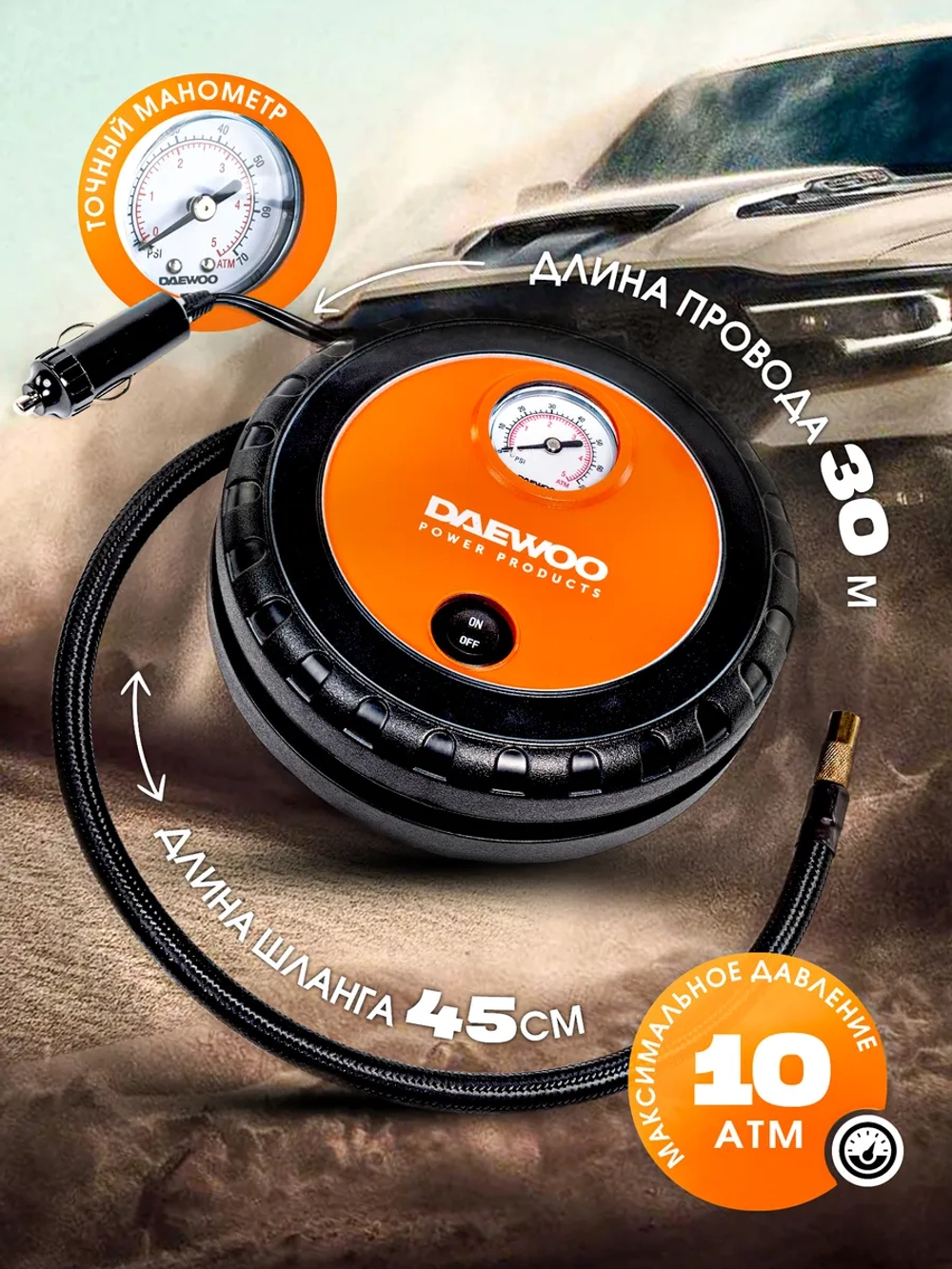 Автомобильный компрессор Daewoo DW25 DW 25