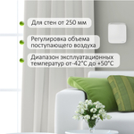 Умный приточный клапан VAKIO KIV SMART, серый