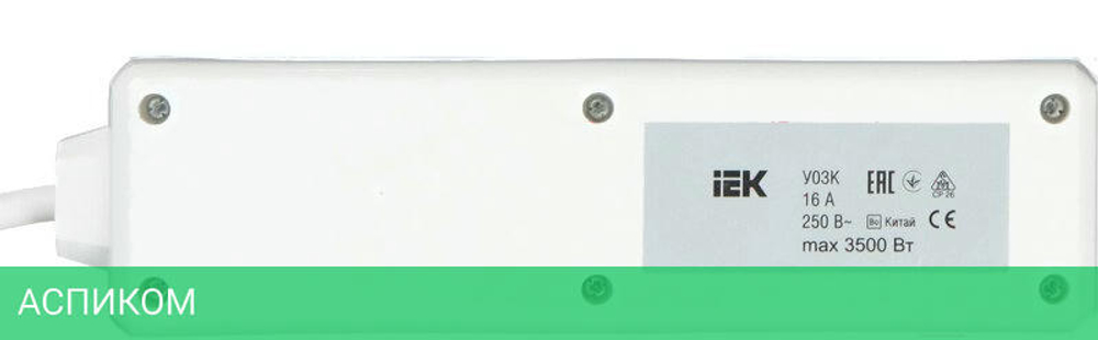 Удлинитель IEK У03К (WYP10-16-03-05-ZK-N)