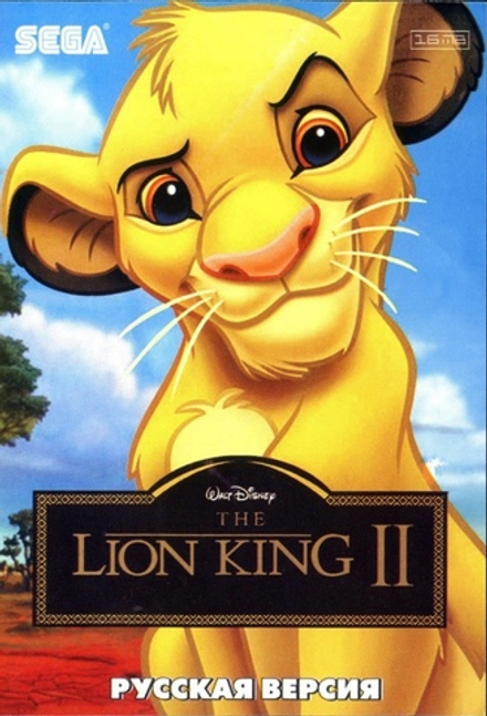 Картридж Lion King 2 (SEGA, русская версия)