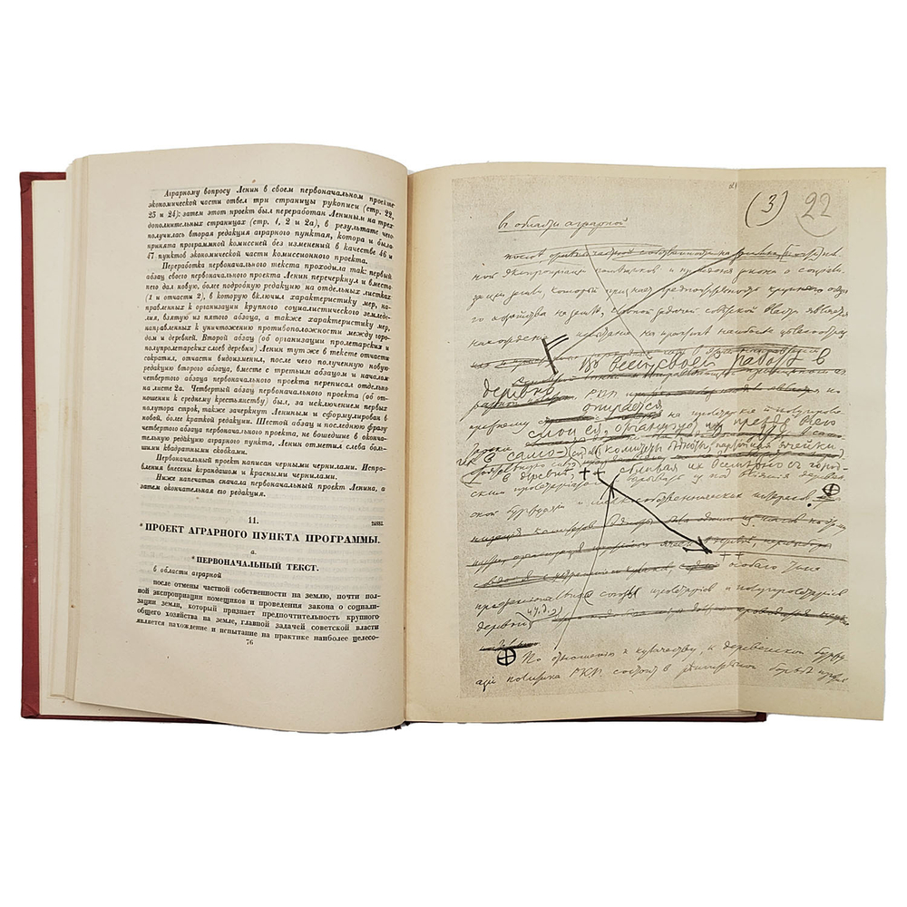 Ленинский сборник XIII. – М.-Л.: Государственное издательство, 1930.