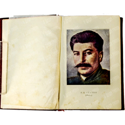 Политический отчет ЦК ВКП(б) XV Съезду Партии. Доклад тов. Сталина. М., Политизд. 1950 г.