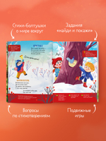 Обучение в сказках. Развитие речи. Иголки как у ёлки. Стихи- болтушки